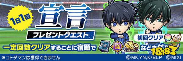 《言灵战士》X《蓝色监狱》第二弹合作开始