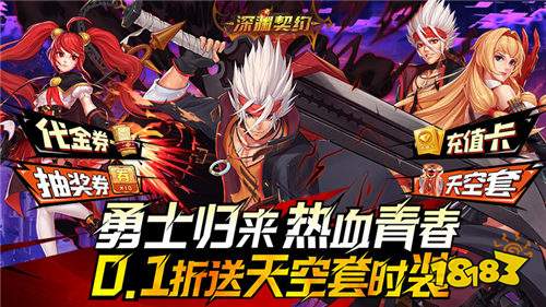 勇者歸來，熱血青春！重回阿拉德大陸，決戰地下城！