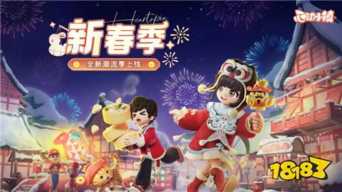 心动小镇2025年最新礼包兑换码 心动小镇通用福利码合集