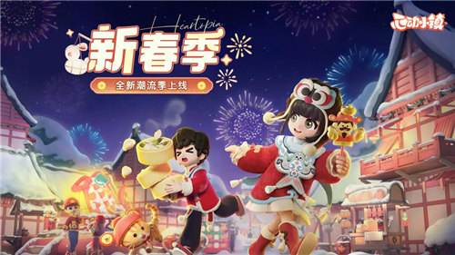 心动小镇2025年最新礼包兑换码 心动小镇通用福利码合集