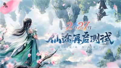 誅仙2手游測試禮包碼兌換 誅仙2測試期間可以換的福利碼有哪些