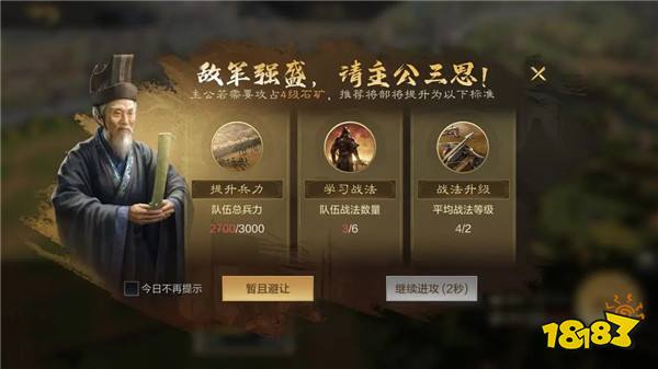 三國謀定天下新春版下載