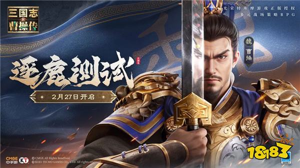 新三国志曹操传怎么在电脑端玩 新三国志曹操传PC电脑端玩法介绍2025