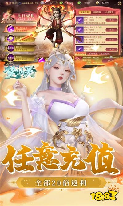 熱門的仙俠手游排行榜 2025受歡迎的仙俠手游榜單