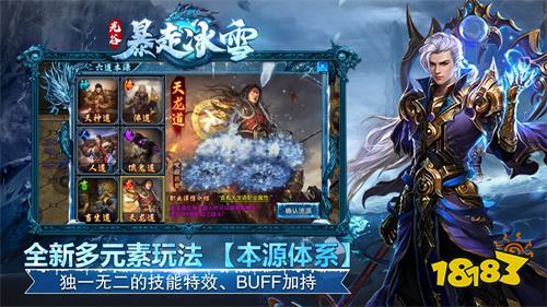 光谷暴走冰雪传奇手游