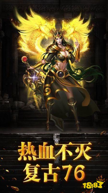 百战沙场复古传奇