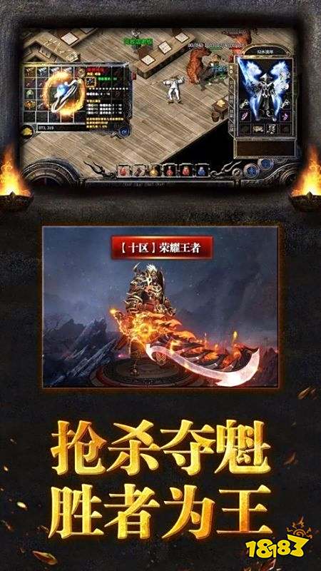 百战沙场复古传奇