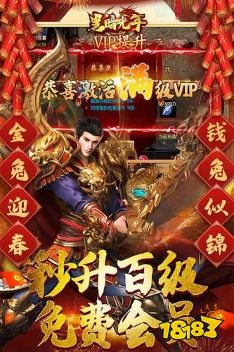 黑暗光年折扣版手游