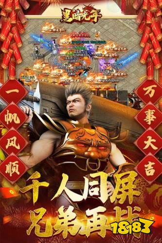 黑暗光年折扣版手游