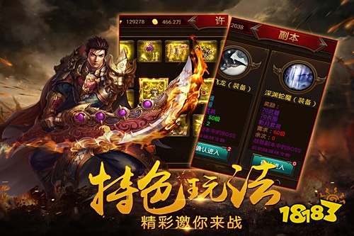 1.85单机传奇手游大全 2025年传奇单机版最新版本