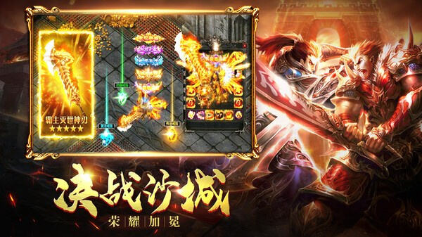 2025年必玩的五款散人传奇手游，带你重温热血时光