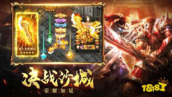 2025年必玩的五款散人传奇手游,带你重温热血时光