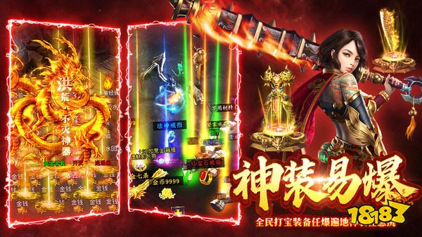 沙城之战传奇高爆版