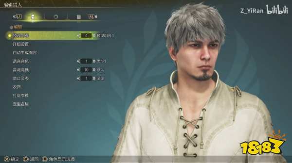 怪物猎人荒野男生捏脸数据汇总 怪猎荒野捏脸数据分享