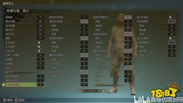 怪物猎人荒野男生捏脸数据汇总 怪猎荒野捏脸数据分享