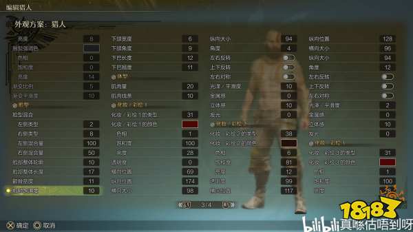 怪物猎人荒野男生捏脸数据汇总 怪猎荒野捏脸数据分享