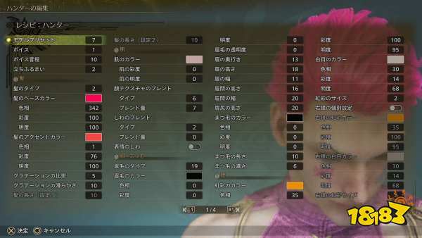 怪物猎人荒野男生捏脸数据汇总 怪猎荒野捏脸数据分享