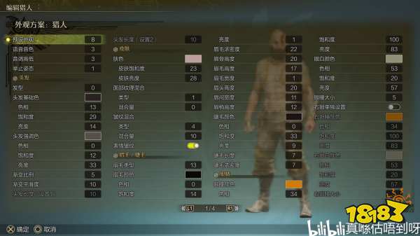 怪物猎人荒野男生捏脸数据汇总 怪猎荒野捏脸数据分享