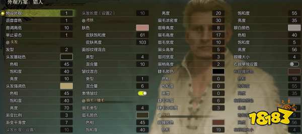 怪物猎人荒野男生捏脸数据汇总 怪猎荒野捏脸数据分享