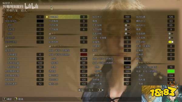 怪物猎人荒野男生捏脸数据汇总 怪猎荒野捏脸数据分享