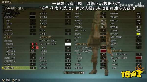 怪物猎人荒野女生捏脸数据汇总 怪猎荒野捏脸数据分享