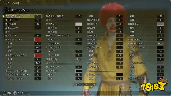 怪物猎人荒野麦当劳捏脸数据 怪猎荒野麦当劳捏脸数据分享