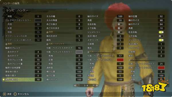 怪物猎人荒野麦当劳捏脸数据 怪猎荒野麦当劳捏脸数据分享