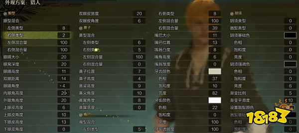 怪物猎人荒野黑崎一护捏脸数据 怪猎荒野黑崎一护捏脸数据分享