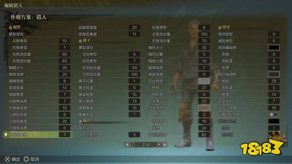 怪物猎人荒野维吉尔捏脸数据 怪猎荒野维吉尔捏脸数据分享