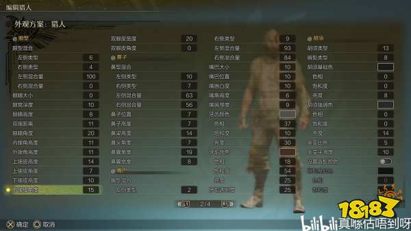 怪物猎人荒野奎托斯捏脸数据 怪猎荒野奎托斯捏脸数据分享