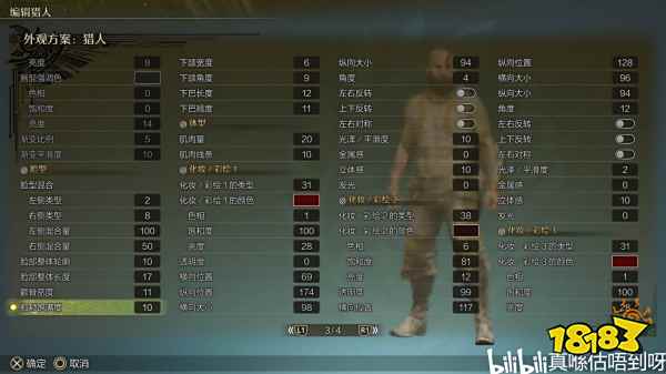 怪物猎人荒野奎托斯捏脸数据 怪猎荒野奎托斯捏脸数据分享