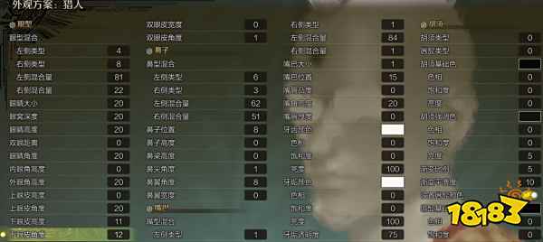 怪物猎人荒野赛文奥特曼捏脸数据 怪猎荒野赛文奥特曼捏脸数据分享