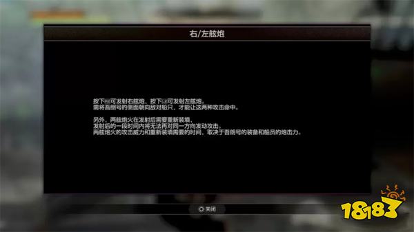 如龙8外传初次海战主线流程 第二章初次海战章节攻略