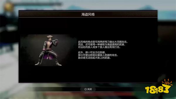 如龙8外传初次海战主线流程 第二章初次海战章节攻略