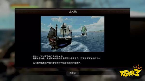 如龙8外传初次海战主线流程 第二章初次海战章节攻略