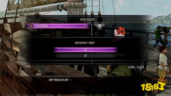 如龙8外传寻宝之旅(下)主线流程 第二章寻宝之旅(下)章节攻略