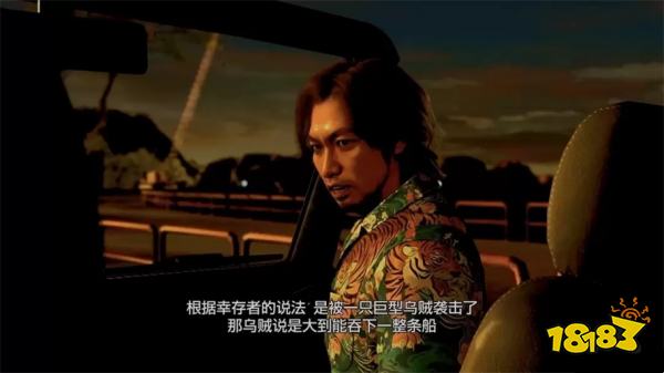 如龙8外传聂勒岛(上)主线流程 第二章聂勒岛(上)章节攻略