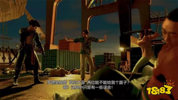 如龙8外传聂勒岛(上)主线流程 第二章聂勒岛(上)章节攻略