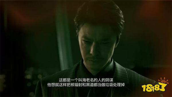 如龙8外传聂勒岛(上)主线流程 第二章聂勒岛(上)章节攻略