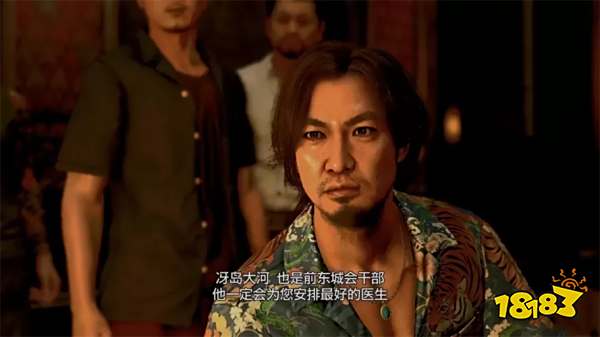 如龙8外传聂勒岛(下)主线流程 第二章聂勒岛(下)章节攻略