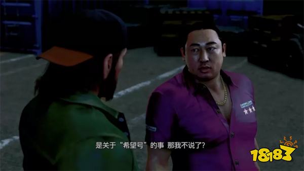 如龙8外传聂勒岛(下)主线流程 第二章聂勒岛(下)章节攻略