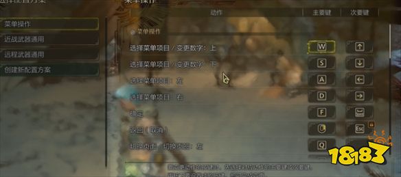 怪物猎人荒野键盘鼠标设置说明 键鼠设置方法分享