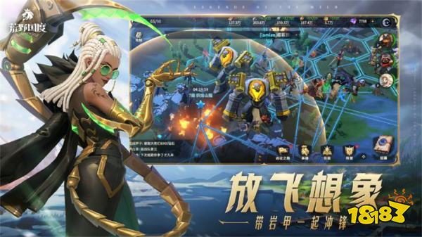 荒野国度下载安装链接 荒野国度官网下载入口