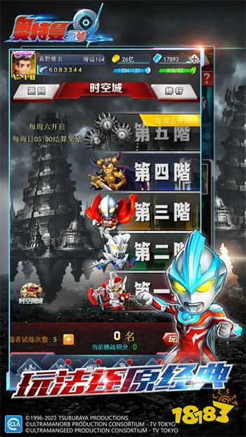 奥特曼系列OL官方正版