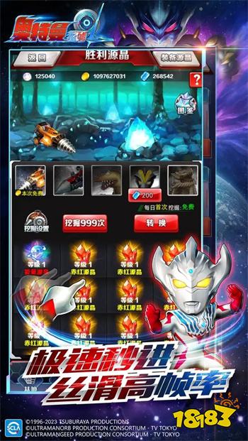 奥特曼系列OL官方正版