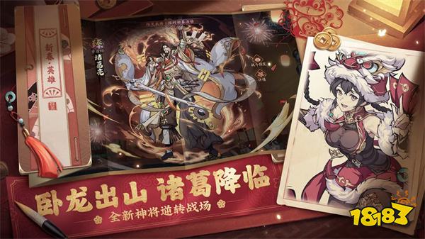 群英风华录官网版