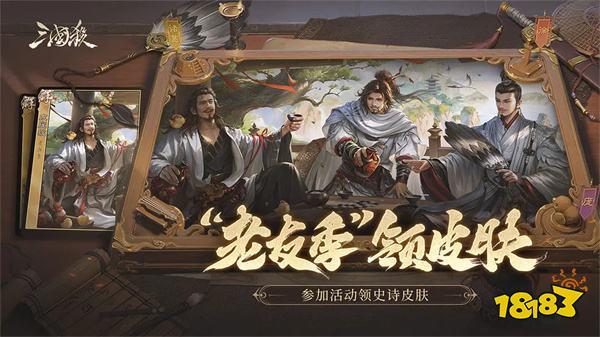 三国杀移动版官方版2025