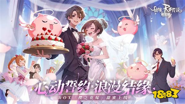 仙境传说新启航手游官服