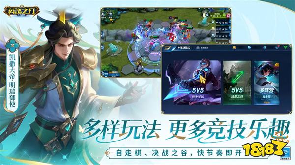 英魂之刃手游官网版