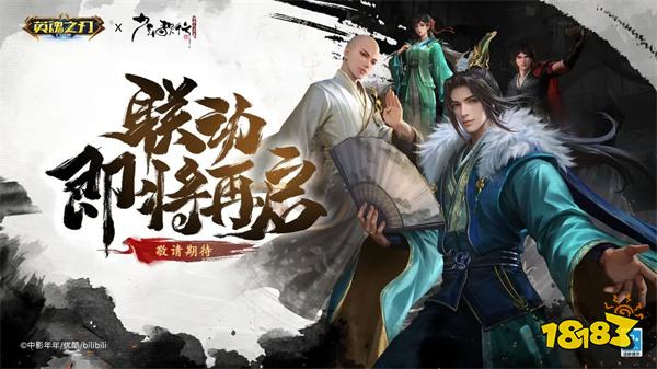 英魂之刃手游官网版